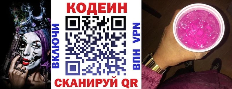 OMG ССЫЛКА  Клин  Codein Purple Drank 