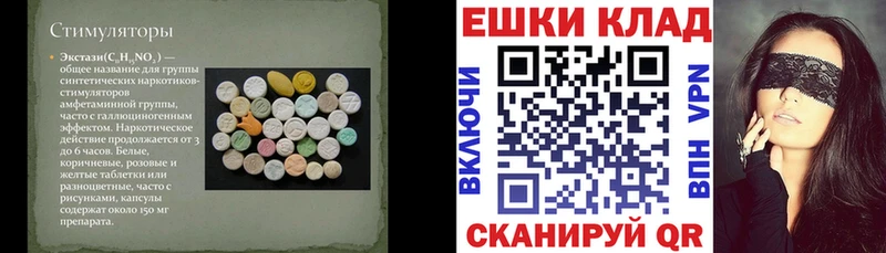 ссылка на мегу рабочий сайт  Клин  ЭКСТАЗИ 280мг  где продают наркотики 