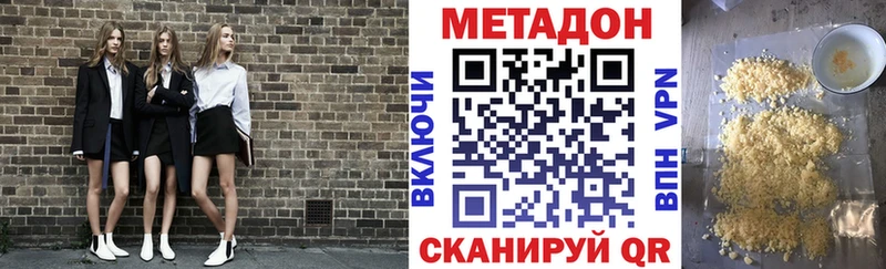 МЕТАДОН кристалл  купить  сайты  Клин 